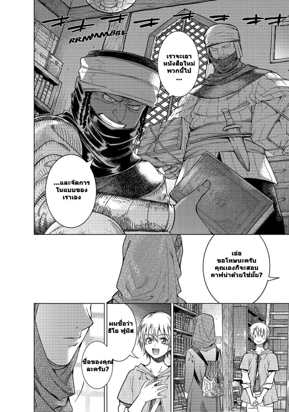 Manga-lc-com อ่านมังงะ อ่านการ์ตูน ออนไลน์ ฟรี Magus of the Library ตอนที่ 1 2 3 4 5 6 7 8 9 10 11 12 13 14 ฟรี ไม่มีโฆษณา Manga-lc - อ่าน มังงะ อ่าน การ์ตูน ออนไลน์ อ่านมังงะ ฟรี
