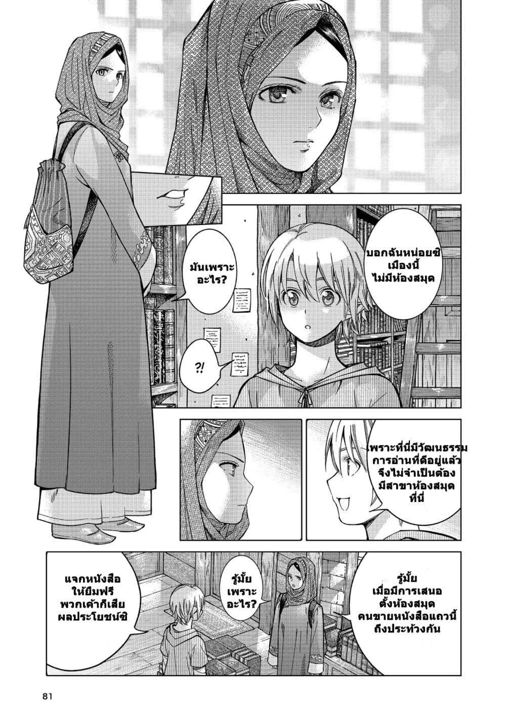 Manga-lc-com อ่านมังงะ อ่านการ์ตูน ออนไลน์ ฟรี Magus of the Library ตอนที่ 1 2 3 4 5 6 7 8 9 10 11 12 13 14 ฟรี ไม่มีโฆษณา Manga-lc - อ่าน มังงะ อ่าน การ์ตูน ออนไลน์ อ่านมังงะ ฟรี
