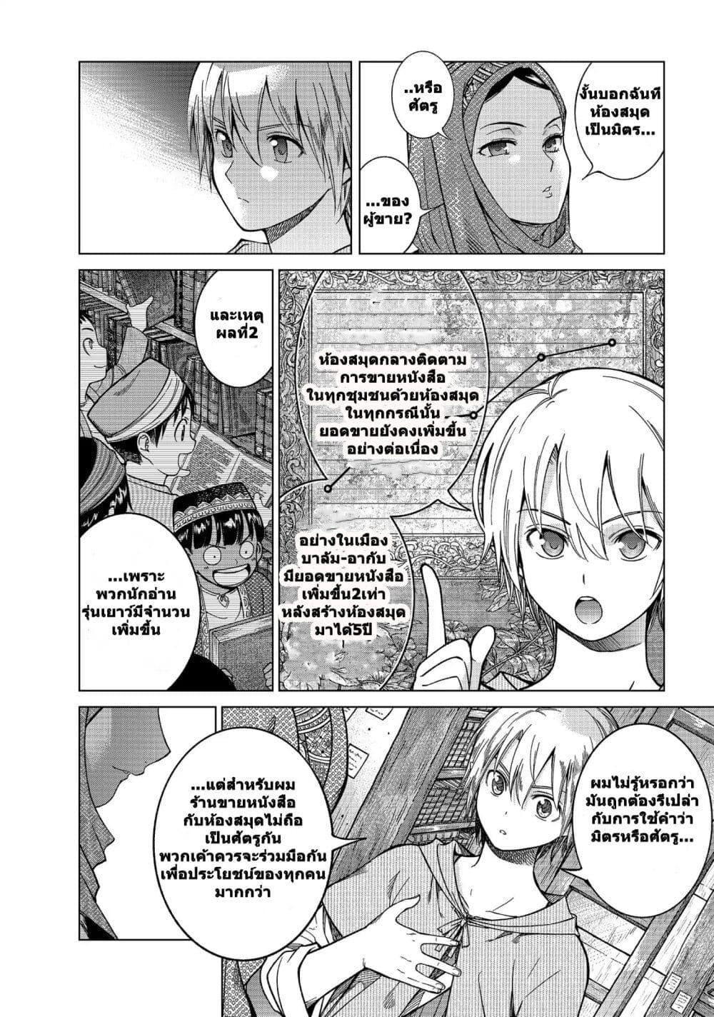 Manga-lc-com อ่านมังงะ อ่านการ์ตูน ออนไลน์ ฟรี Magus of the Library ตอนที่ 1 2 3 4 5 6 7 8 9 10 11 12 13 14 ฟรี ไม่มีโฆษณา Manga-lc - อ่าน มังงะ อ่าน การ์ตูน ออนไลน์ อ่านมังงะ ฟรี