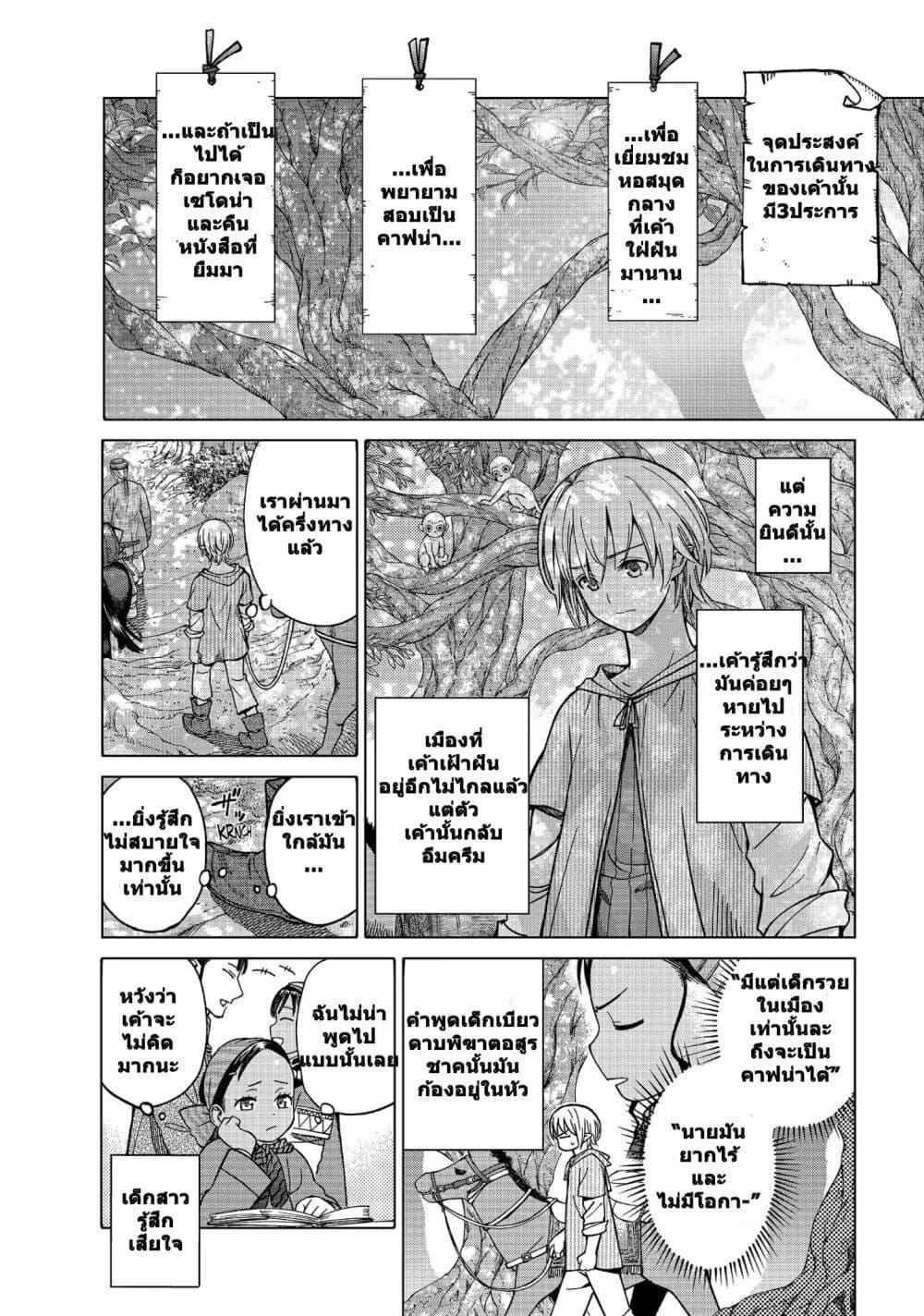 Manga-lc-com อ่านมังงะ อ่านการ์ตูน ออนไลน์ ฟรี Magus of the Library ตอนที่ 1 2 3 4 5 6 7 8 9 10 11 12 13 14 ฟรี ไม่มีโฆษณา Manga-lc - อ่าน มังงะ อ่าน การ์ตูน ออนไลน์ อ่านมังงะ ฟรี