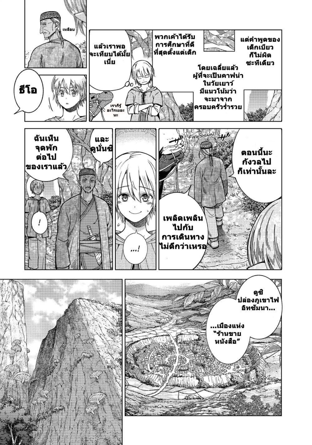 Manga-lc-com อ่านมังงะ อ่านการ์ตูน ออนไลน์ ฟรี Magus of the Library ตอนที่ 1 2 3 4 5 6 7 8 9 10 11 12 13 14 ฟรี ไม่มีโฆษณา Manga-lc - อ่าน มังงะ อ่าน การ์ตูน ออนไลน์ อ่านมังงะ ฟรี