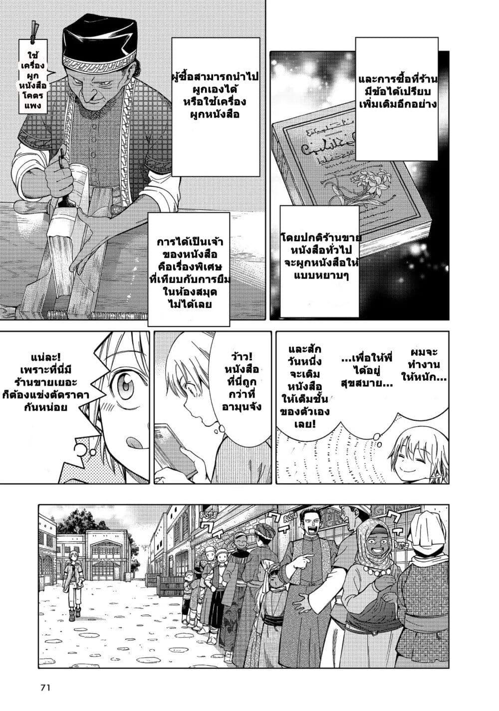 Manga-lc-com อ่านมังงะ อ่านการ์ตูน ออนไลน์ ฟรี Magus of the Library ตอนที่ 1 2 3 4 5 6 7 8 9 10 11 12 13 14 ฟรี ไม่มีโฆษณา Manga-lc - อ่าน มังงะ อ่าน การ์ตูน ออนไลน์ อ่านมังงะ ฟรี