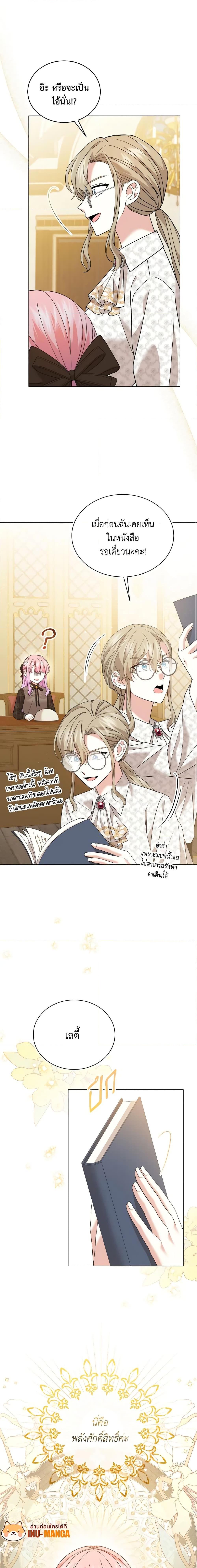 Manga-lc-com อ่านมังงะ อ่านการ์ตูน ออนไลน์ ฟรี The Little Princess Waits for the Breakup ตอนที่ 1 2 3 4 5 6 7 8 9 10 11 12 13 14 ฟรี ไม่มีโฆษณา Manga-lc - อ่าน มังงะ อ่าน การ์ตูน ออนไลน์ อ่านมังงะ ฟรี
