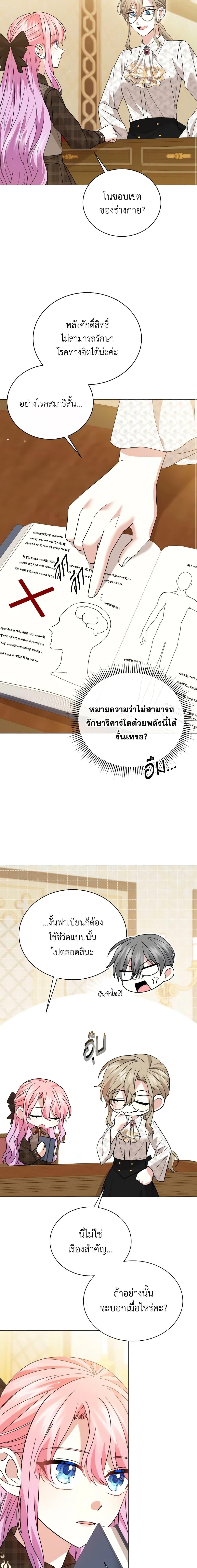 Manga-lc-com อ่านมังงะ อ่านการ์ตูน ออนไลน์ ฟรี The Little Princess Waits for the Breakup ตอนที่ 1 2 3 4 5 6 7 8 9 10 11 12 13 14 ฟรี ไม่มีโฆษณา Manga-lc - อ่าน มังงะ อ่าน การ์ตูน ออนไลน์ อ่านมังงะ ฟรี