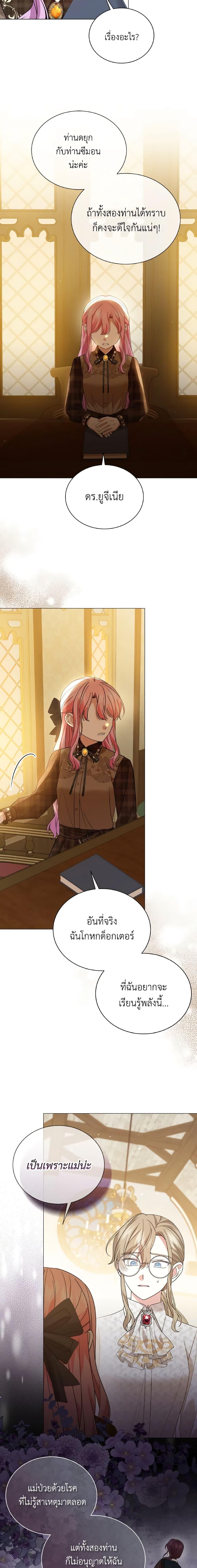 Manga-lc-com อ่านมังงะ อ่านการ์ตูน ออนไลน์ ฟรี The Little Princess Waits for the Breakup ตอนที่ 1 2 3 4 5 6 7 8 9 10 11 12 13 14 ฟรี ไม่มีโฆษณา Manga-lc - อ่าน มังงะ อ่าน การ์ตูน ออนไลน์ อ่านมังงะ ฟรี