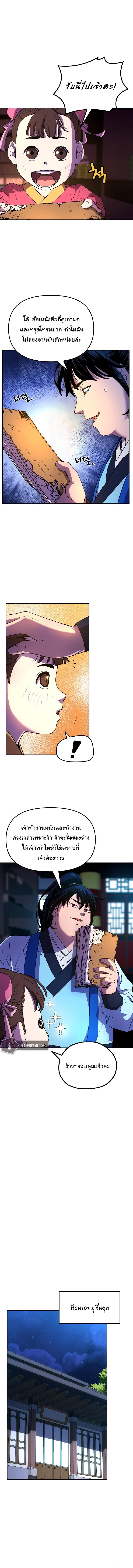 Manga-lc-com อ่านมังงะ อ่านการ์ตูน ออนไลน์ ฟรี Reincarnation of the Murim Clan’s Former Ranker ตอนที่ 1 2 3 4 5 6 7 8 9 10 11 12 13 14 ฟรี ไม่มีโฆษณา Manga-lc - อ่าน มังงะ อ่าน การ์ตูน ออนไลน์ อ่านมังงะ ฟรี