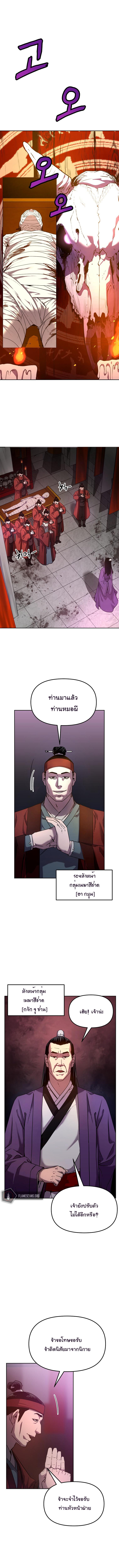 Manga-lc-com อ่านมังงะ อ่านการ์ตูน ออนไลน์ ฟรี Reincarnation of the Murim Clan’s Former Ranker ตอนที่ 1 2 3 4 5 6 7 8 9 10 11 12 13 14 ฟรี ไม่มีโฆษณา Manga-lc - อ่าน มังงะ อ่าน การ์ตูน ออนไลน์ อ่านมังงะ ฟรี