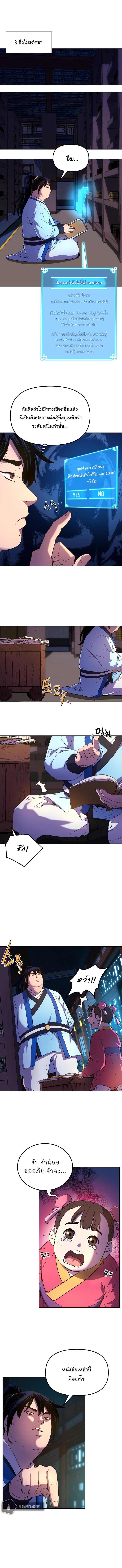Manga-lc-com อ่านมังงะ อ่านการ์ตูน ออนไลน์ ฟรี Reincarnation of the Murim Clan’s Former Ranker ตอนที่ 1 2 3 4 5 6 7 8 9 10 11 12 13 14 ฟรี ไม่มีโฆษณา Manga-lc - อ่าน มังงะ อ่าน การ์ตูน ออนไลน์ อ่านมังงะ ฟรี