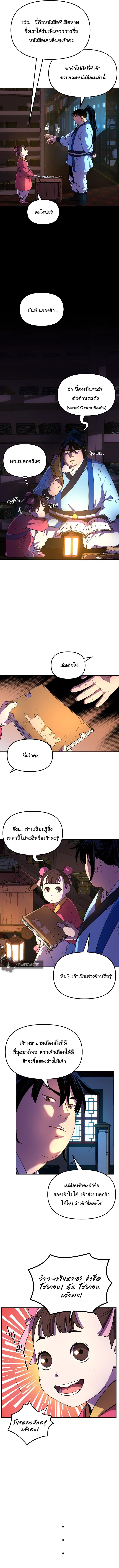 Manga-lc-com อ่านมังงะ อ่านการ์ตูน ออนไลน์ ฟรี Reincarnation of the Murim Clan’s Former Ranker ตอนที่ 1 2 3 4 5 6 7 8 9 10 11 12 13 14 ฟรี ไม่มีโฆษณา Manga-lc - อ่าน มังงะ อ่าน การ์ตูน ออนไลน์ อ่านมังงะ ฟรี