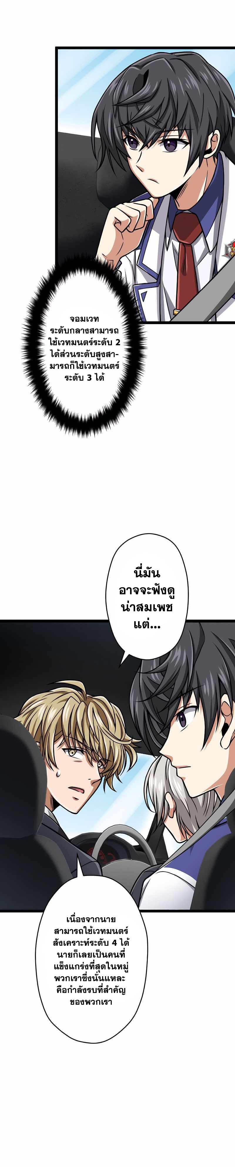 Manga-lc-com อ่านมังงะ อ่านการ์ตูน ออนไลน์ ฟรี Magic Level 99990000 All-Attribute Great Sage ตอนที่ 1 2 3 4 5 6 7 8 9 10 11 12 13 14 ฟรี ไม่มีโฆษณา Manga-lc - อ่าน มังงะ อ่าน การ์ตูน ออนไลน์ อ่านมังงะ ฟรี
