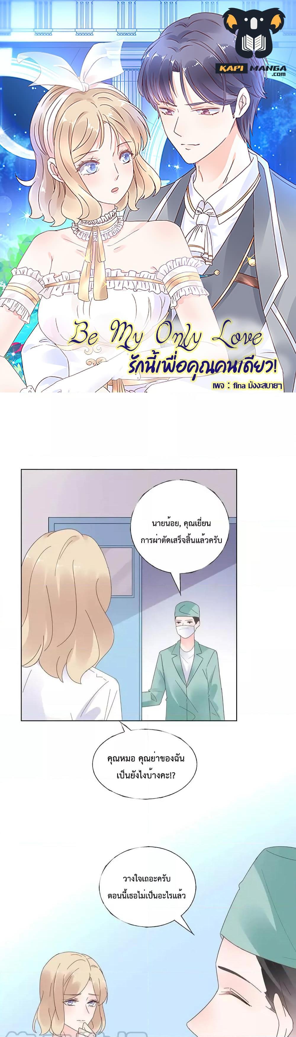 Manga-lc-com อ่านมังงะ อ่านการ์ตูน ออนไลน์ ฟรี Be My Only Love – รักนี้ให้คุณคนเดียว! ตอนที่ 1 2 3 4 5 6 7 8 9 10 11 12 13 14 ฟรี ไม่มีโฆษณา Manga-lc - อ่าน มังงะ อ่าน การ์ตูน ออนไลน์ อ่านมังงะ ฟรี