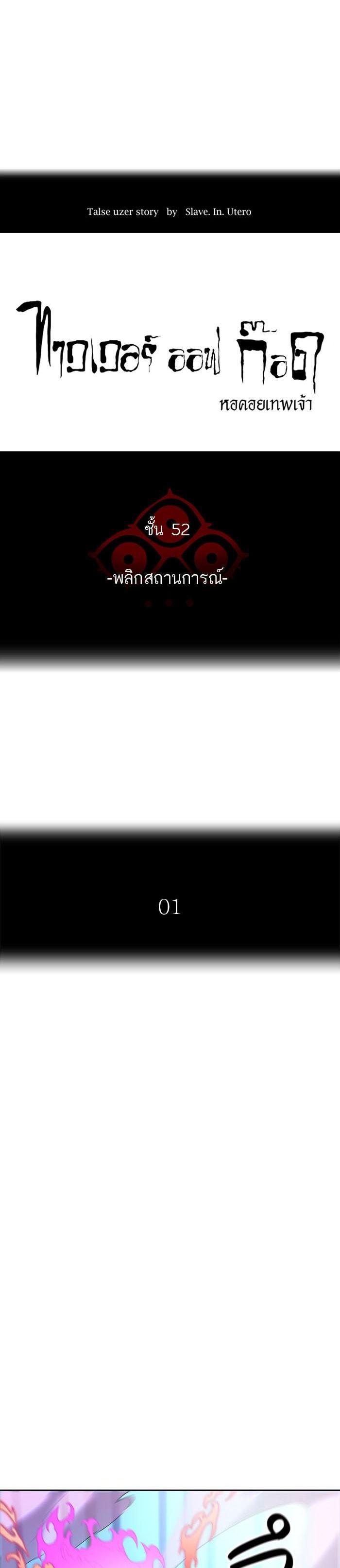 Manga-lc-com อ่านมังงะ อ่านการ์ตูน ออนไลน์ ฟรี Tower of God หอคอยเทพเจ้า ตอนที่ 1 2 3 4 5 6 7 8 9 10 11 12 13 14 ฟรี ไม่มีโฆษณา Manga-lc - อ่าน มังงะ อ่าน การ์ตูน ออนไลน์ อ่านมังงะ ฟรี