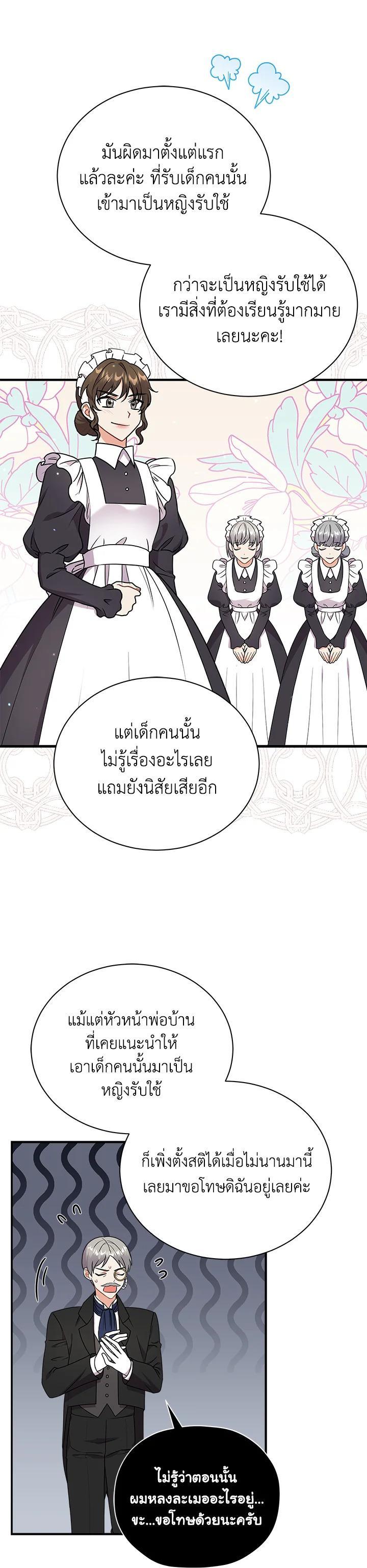 Manga-lc-com อ่านมังงะ อ่านการ์ตูน ออนไลน์ ฟรี I Became the Villain’s Trainer ตอนที่ 1 2 3 4 5 6 7 8 9 10 11 12 13 14 ฟรี ไม่มีโฆษณา Manga-lc - อ่าน มังงะ อ่าน การ์ตูน ออนไลน์ อ่านมังงะ ฟรี
