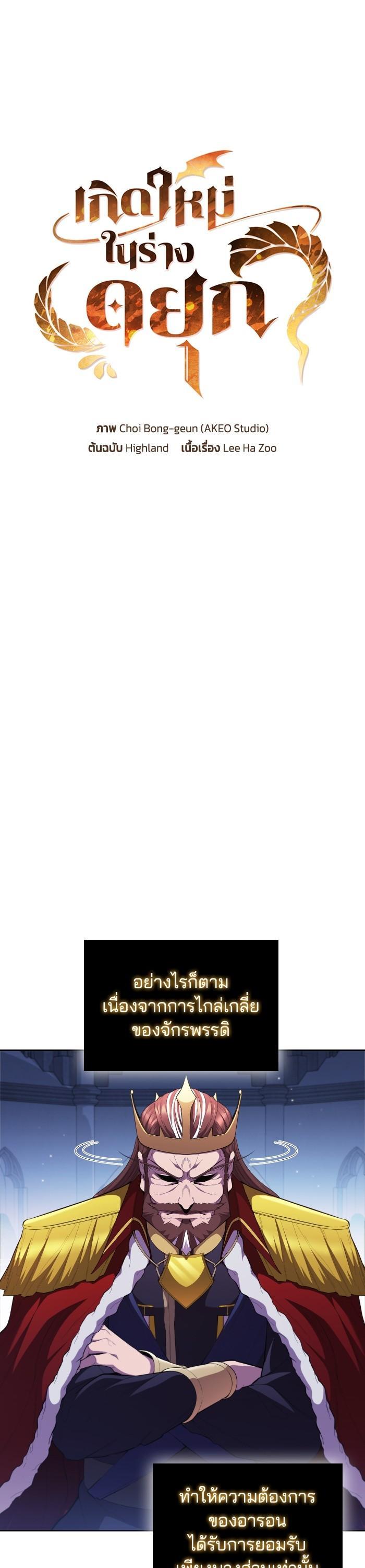 Manga-lc-com อ่านมังงะ อ่านการ์ตูน ออนไลน์ ฟรี I Regressed As The Duke ตอนที่ 1 2 3 4 5 6 7 8 9 10 11 12 13 14 ฟรี ไม่มีโฆษณา Manga-lc - อ่าน มังงะ อ่าน การ์ตูน ออนไลน์ อ่านมังงะ ฟรี