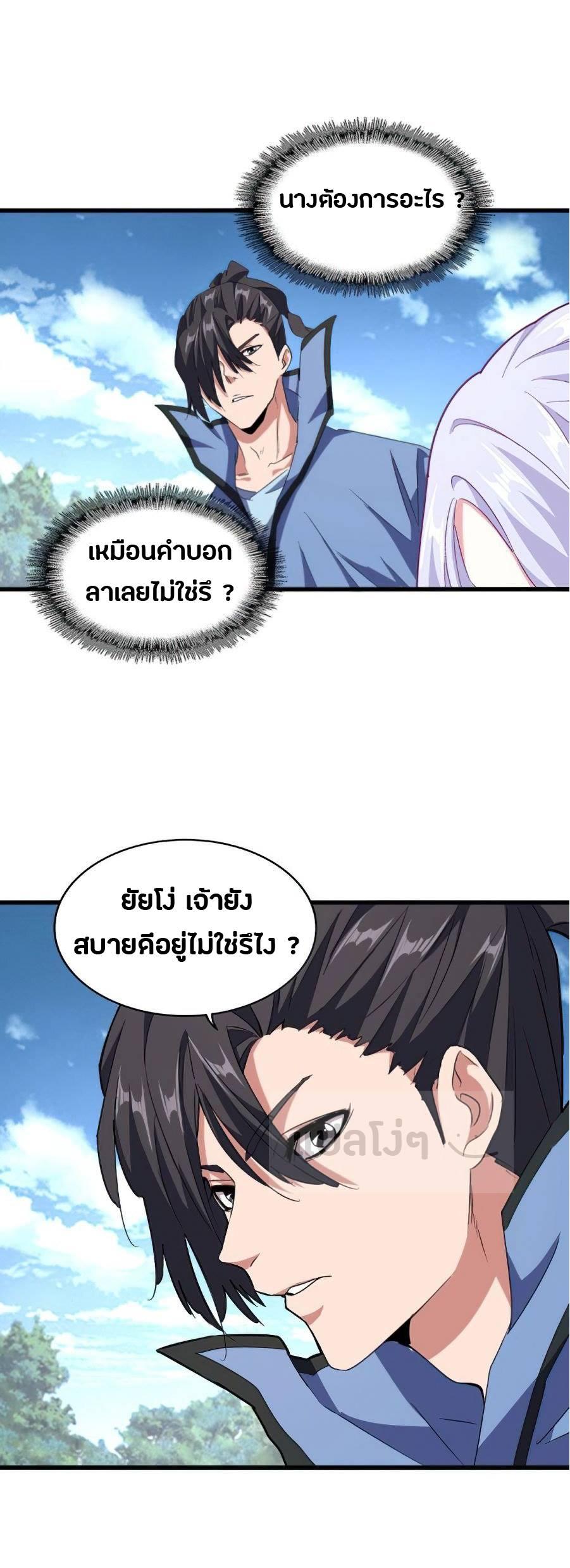 Manga-lc-com อ่านมังงะ อ่านการ์ตูน ออนไลน์ ฟรี Magic Emperor ตอนที่ 1 2 3 4 5 6 7 8 9 10 11 12 13 14 ฟรี ไม่มีโฆษณา Manga-lc - อ่าน มังงะ อ่าน การ์ตูน ออนไลน์ อ่านมังงะ ฟรี