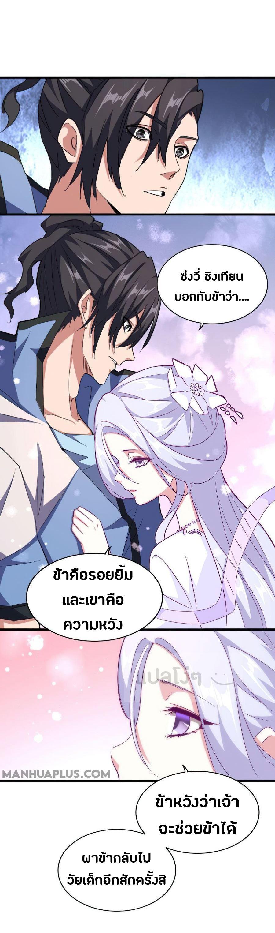 Manga-lc-com อ่านมังงะ อ่านการ์ตูน ออนไลน์ ฟรี Magic Emperor ตอนที่ 1 2 3 4 5 6 7 8 9 10 11 12 13 14 ฟรี ไม่มีโฆษณา Manga-lc - อ่าน มังงะ อ่าน การ์ตูน ออนไลน์ อ่านมังงะ ฟรี