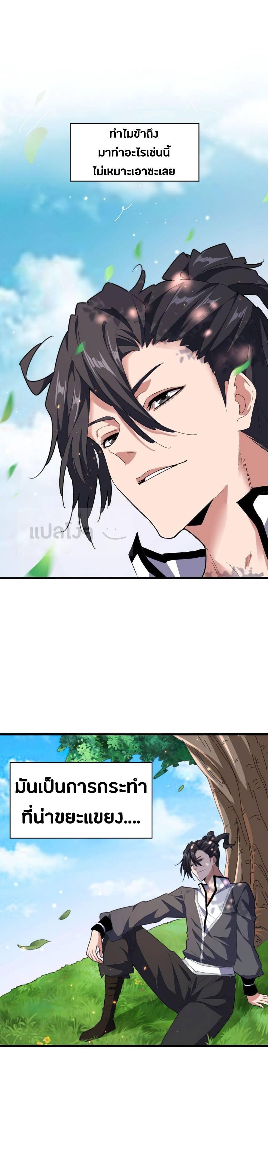 Manga-lc-com อ่านมังงะ อ่านการ์ตูน ออนไลน์ ฟรี Magic Emperor ตอนที่ 1 2 3 4 5 6 7 8 9 10 11 12 13 14 ฟรี ไม่มีโฆษณา Manga-lc - อ่าน มังงะ อ่าน การ์ตูน ออนไลน์ อ่านมังงะ ฟรี