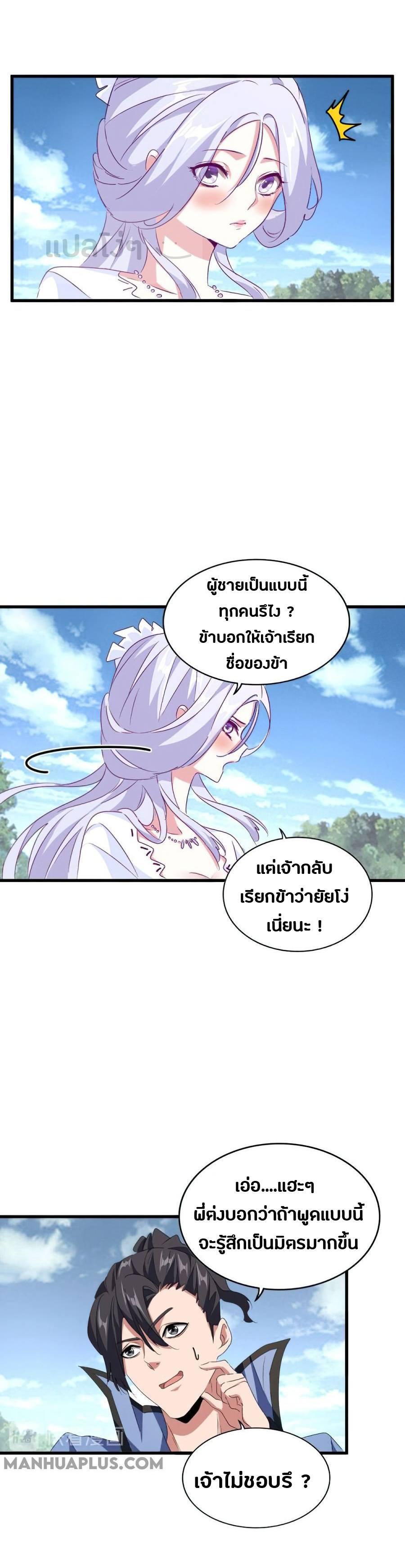 Manga-lc-com อ่านมังงะ อ่านการ์ตูน ออนไลน์ ฟรี Magic Emperor ตอนที่ 1 2 3 4 5 6 7 8 9 10 11 12 13 14 ฟรี ไม่มีโฆษณา Manga-lc - อ่าน มังงะ อ่าน การ์ตูน ออนไลน์ อ่านมังงะ ฟรี