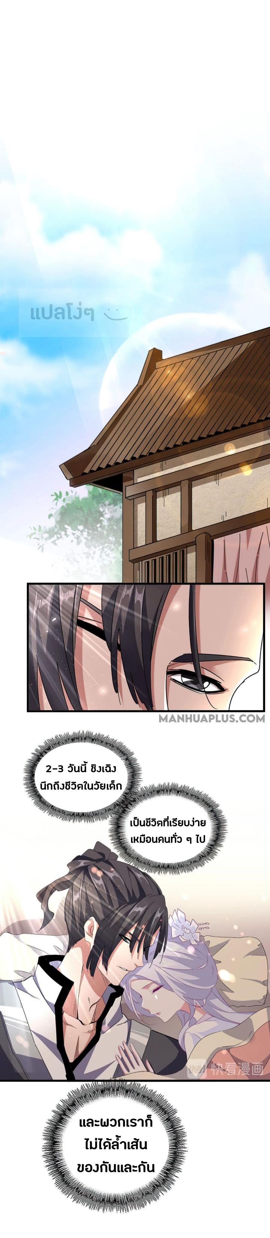 Manga-lc-com อ่านมังงะ อ่านการ์ตูน ออนไลน์ ฟรี Magic Emperor ตอนที่ 1 2 3 4 5 6 7 8 9 10 11 12 13 14 ฟรี ไม่มีโฆษณา Manga-lc - อ่าน มังงะ อ่าน การ์ตูน ออนไลน์ อ่านมังงะ ฟรี