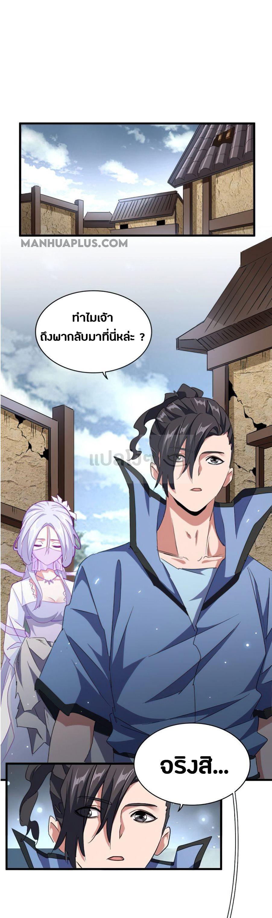 Manga-lc-com อ่านมังงะ อ่านการ์ตูน ออนไลน์ ฟรี Magic Emperor ตอนที่ 1 2 3 4 5 6 7 8 9 10 11 12 13 14 ฟรี ไม่มีโฆษณา Manga-lc - อ่าน มังงะ อ่าน การ์ตูน ออนไลน์ อ่านมังงะ ฟรี