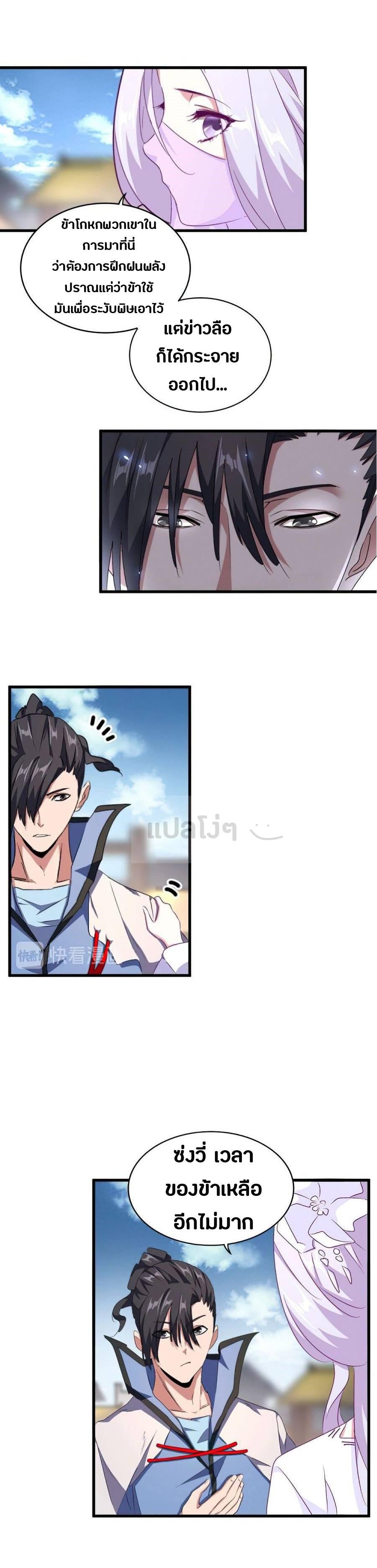 Manga-lc-com อ่านมังงะ อ่านการ์ตูน ออนไลน์ ฟรี Magic Emperor ตอนที่ 1 2 3 4 5 6 7 8 9 10 11 12 13 14 ฟรี ไม่มีโฆษณา Manga-lc - อ่าน มังงะ อ่าน การ์ตูน ออนไลน์ อ่านมังงะ ฟรี