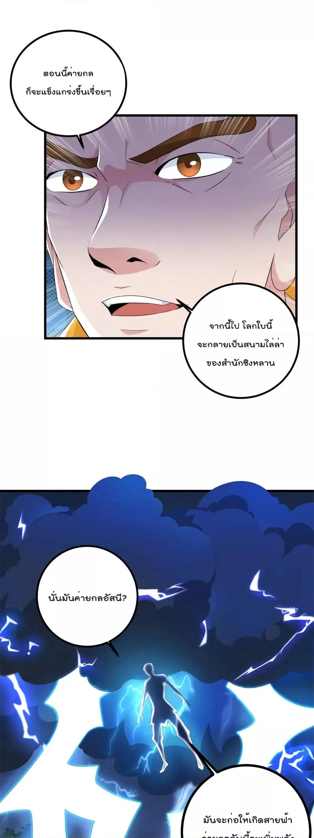 Manga-lc-com อ่านมังงะ อ่านการ์ตูน ออนไลน์ ฟรี Rebirth Earth Immortal Venerable – การหวนคืนของเซียนสวรรค์ ตอนที่ 1 2 3 4 5 6 7 8 9 10 11 12 13 14 ฟรี ไม่มีโฆษณา Manga-lc - อ่าน มังงะ อ่าน การ์ตูน ออนไลน์ อ่านมังงะ ฟรี