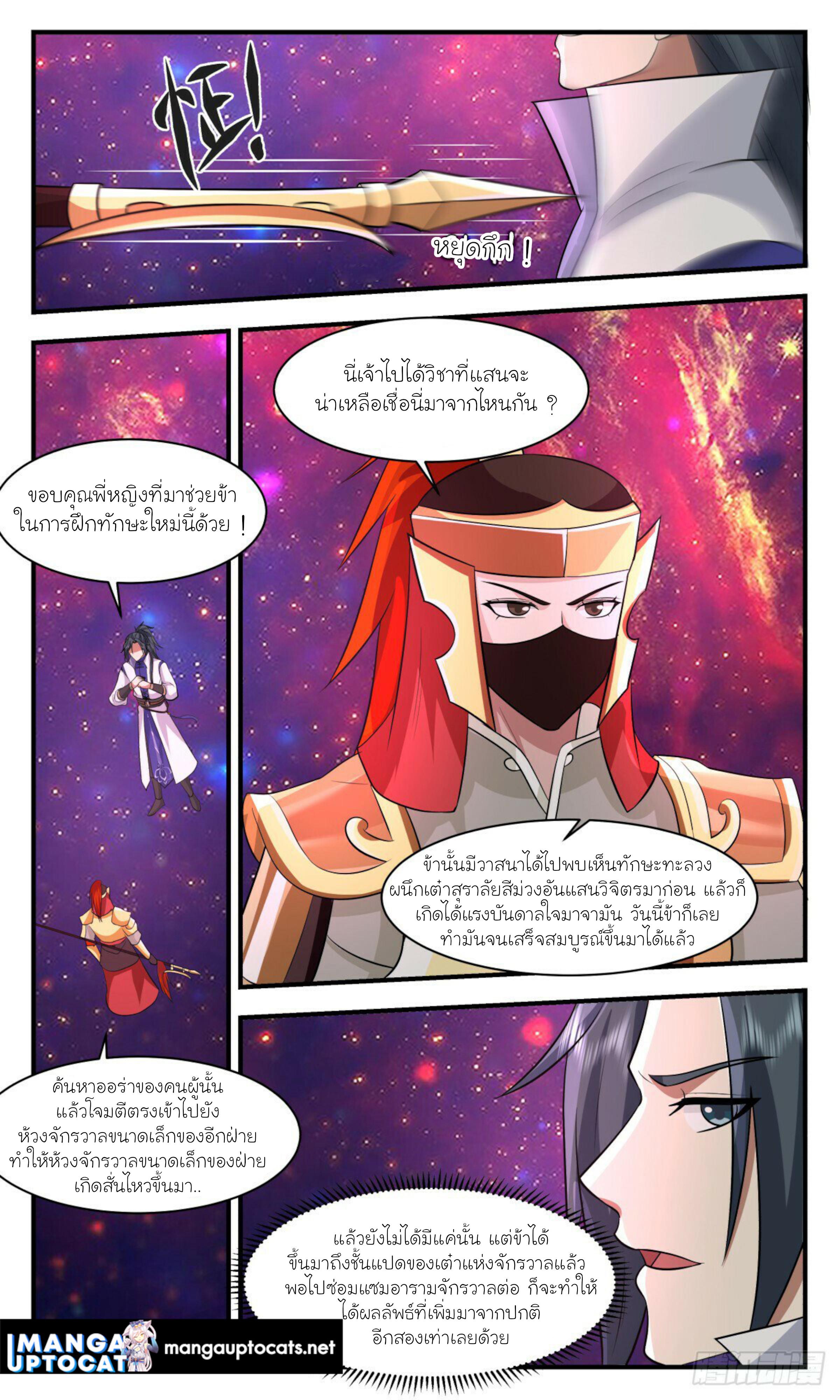 Manga-lc-com อ่านมังงะ อ่านการ์ตูน ออนไลน์ ฟรี Martial Peak ตอนที่ 1 2 3 4 5 6 7 8 9 10 11 12 13 14 ฟรี ไม่มีโฆษณา Manga-lc - อ่าน มังงะ อ่าน การ์ตูน ออนไลน์ อ่านมังงะ ฟรี