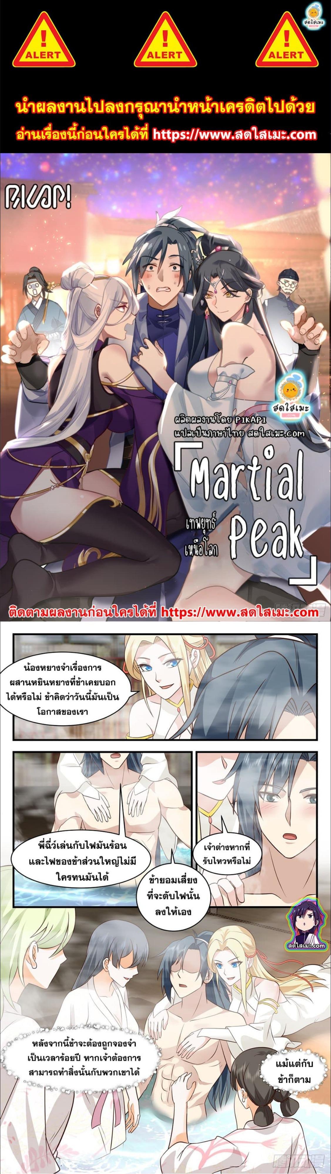 Manga-lc-com อ่านมังงะ อ่านการ์ตูน ออนไลน์ ฟรี Martial Peak ตอนที่ 1 2 3 4 5 6 7 8 9 10 11 12 13 14 ฟรี ไม่มีโฆษณา Manga-lc - อ่าน มังงะ อ่าน การ์ตูน ออนไลน์ อ่านมังงะ ฟรี