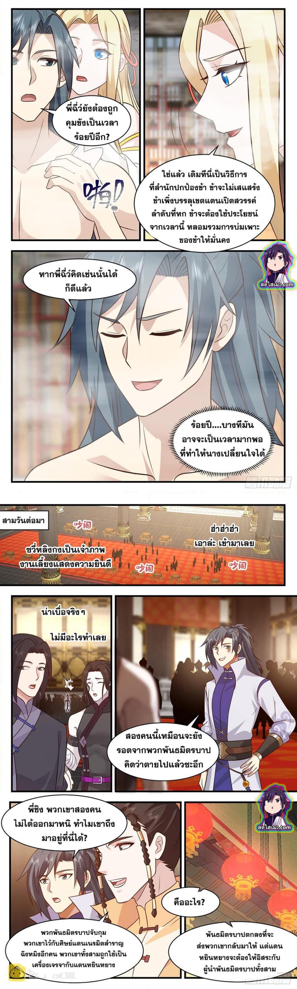 Manga-lc-com อ่านมังงะ อ่านการ์ตูน ออนไลน์ ฟรี Martial Peak ตอนที่ 1 2 3 4 5 6 7 8 9 10 11 12 13 14 ฟรี ไม่มีโฆษณา Manga-lc - อ่าน มังงะ อ่าน การ์ตูน ออนไลน์ อ่านมังงะ ฟรี