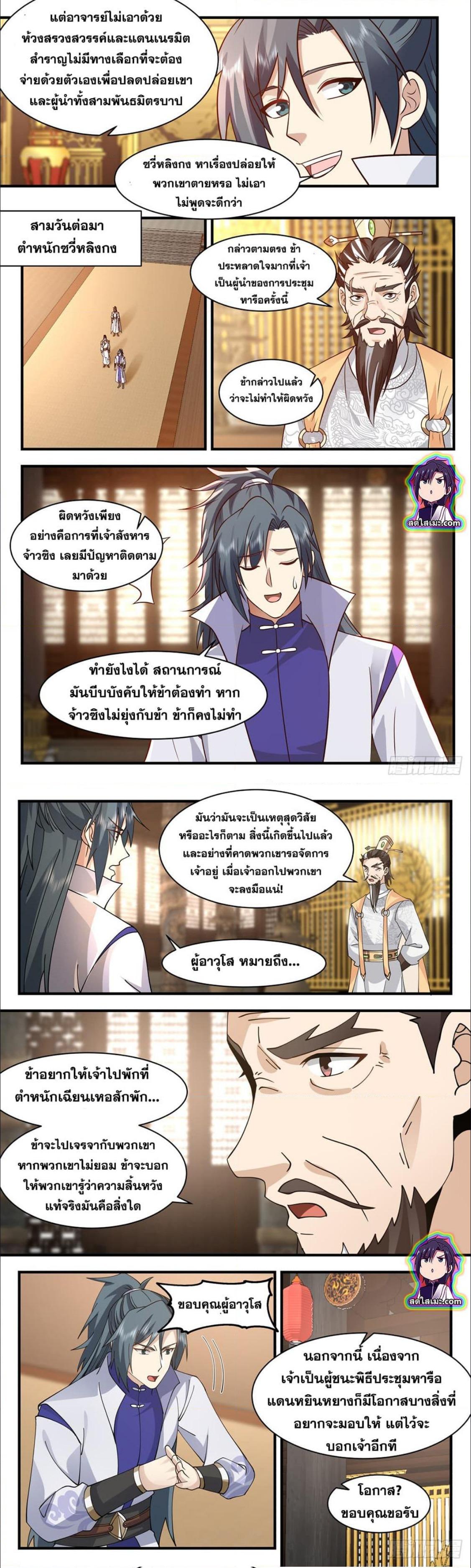 Manga-lc-com อ่านมังงะ อ่านการ์ตูน ออนไลน์ ฟรี Martial Peak ตอนที่ 1 2 3 4 5 6 7 8 9 10 11 12 13 14 ฟรี ไม่มีโฆษณา Manga-lc - อ่าน มังงะ อ่าน การ์ตูน ออนไลน์ อ่านมังงะ ฟรี