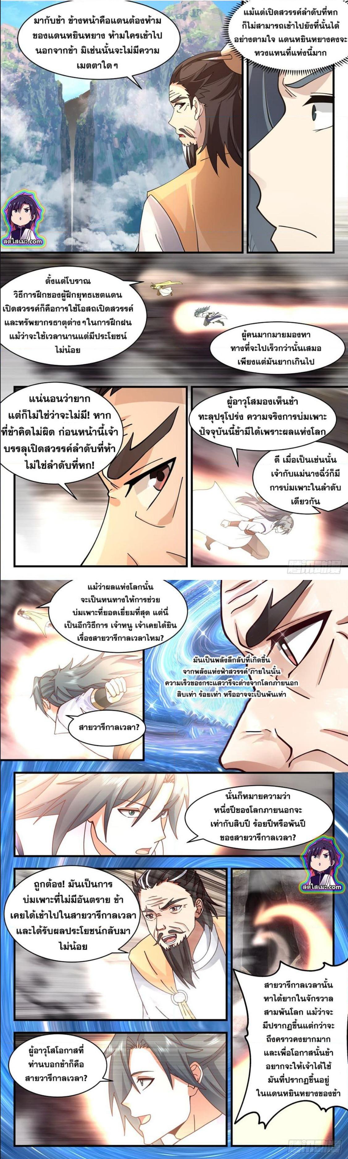 Manga-lc-com อ่านมังงะ อ่านการ์ตูน ออนไลน์ ฟรี Martial Peak ตอนที่ 1 2 3 4 5 6 7 8 9 10 11 12 13 14 ฟรี ไม่มีโฆษณา Manga-lc - อ่าน มังงะ อ่าน การ์ตูน ออนไลน์ อ่านมังงะ ฟรี
