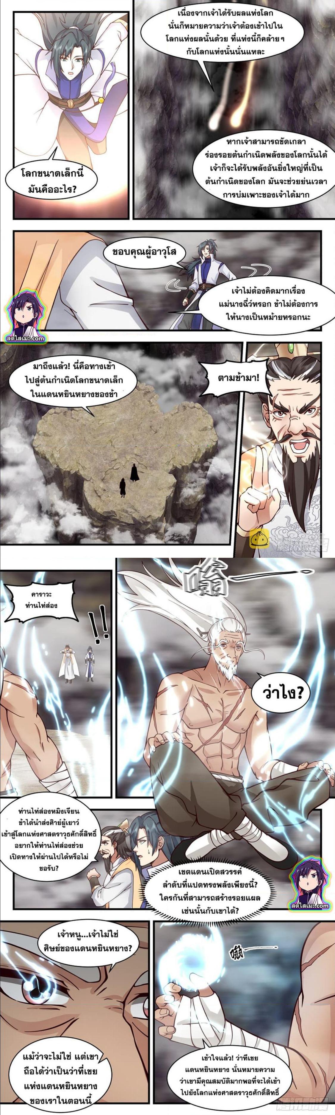 Manga-lc-com อ่านมังงะ อ่านการ์ตูน ออนไลน์ ฟรี Martial Peak ตอนที่ 1 2 3 4 5 6 7 8 9 10 11 12 13 14 ฟรี ไม่มีโฆษณา Manga-lc - อ่าน มังงะ อ่าน การ์ตูน ออนไลน์ อ่านมังงะ ฟรี