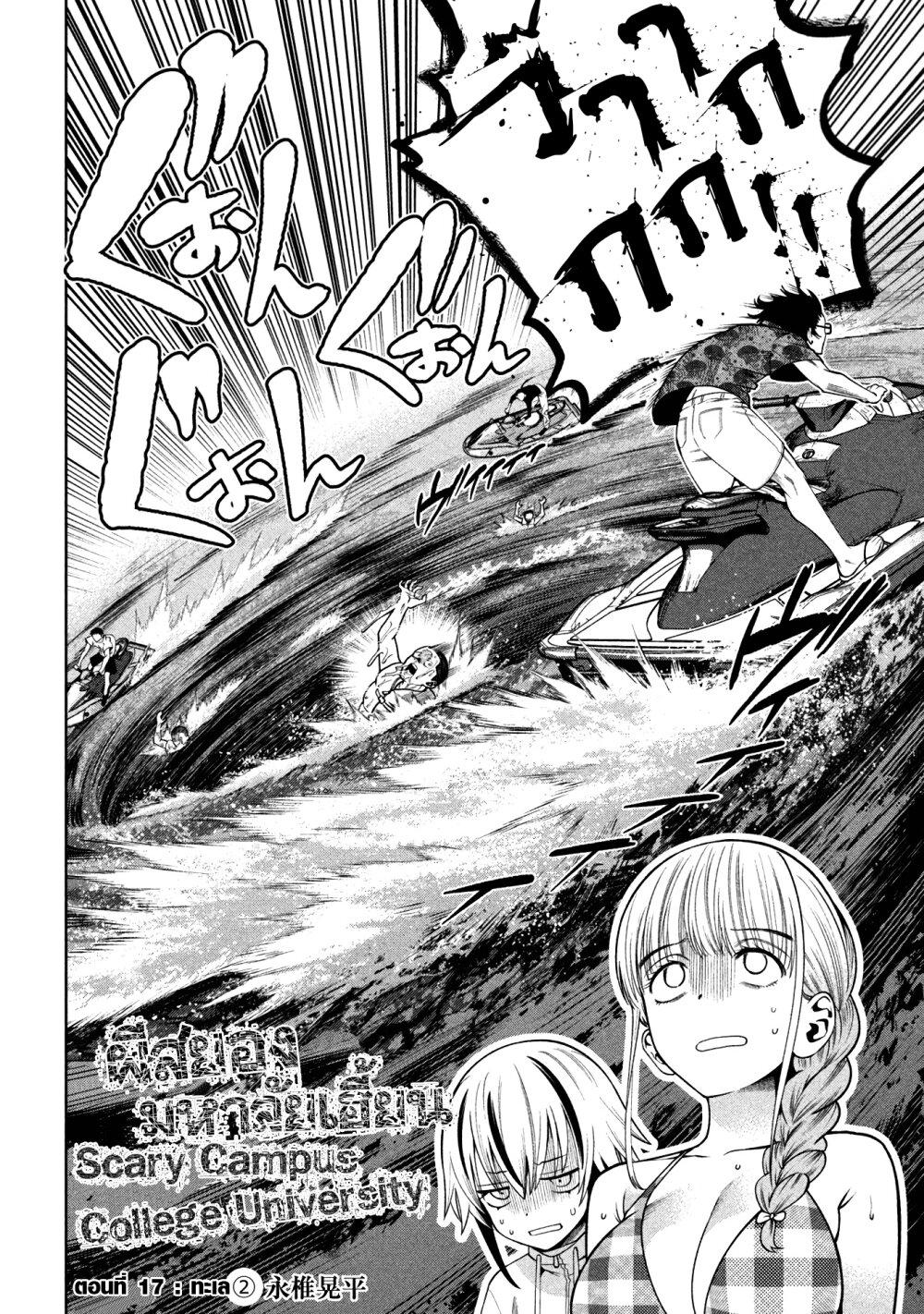 Manga-lc-com อ่านมังงะ อ่านการ์ตูน ออนไลน์ ฟรี Scary Campus College University ตอนที่ 1 2 3 4 5 6 7 8 9 10 11 12 13 14 ฟรี ไม่มีโฆษณา Manga-lc - อ่าน มังงะ อ่าน การ์ตูน ออนไลน์ อ่านมังงะ ฟรี