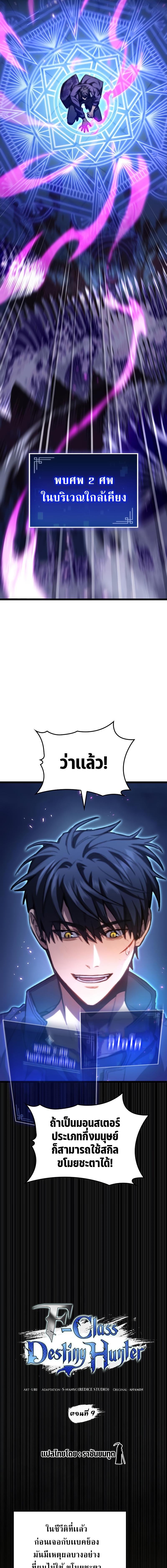 Manga-lc-com อ่านมังงะ อ่านการ์ตูน ออนไลน์ ฟรี F-Class Destiny Hunter ตอนที่ 1 2 3 4 5 6 7 8 9 10 11 12 13 14 ฟรี ไม่มีโฆษณา Manga-lc - อ่าน มังงะ อ่าน การ์ตูน ออนไลน์ อ่านมังงะ ฟรี