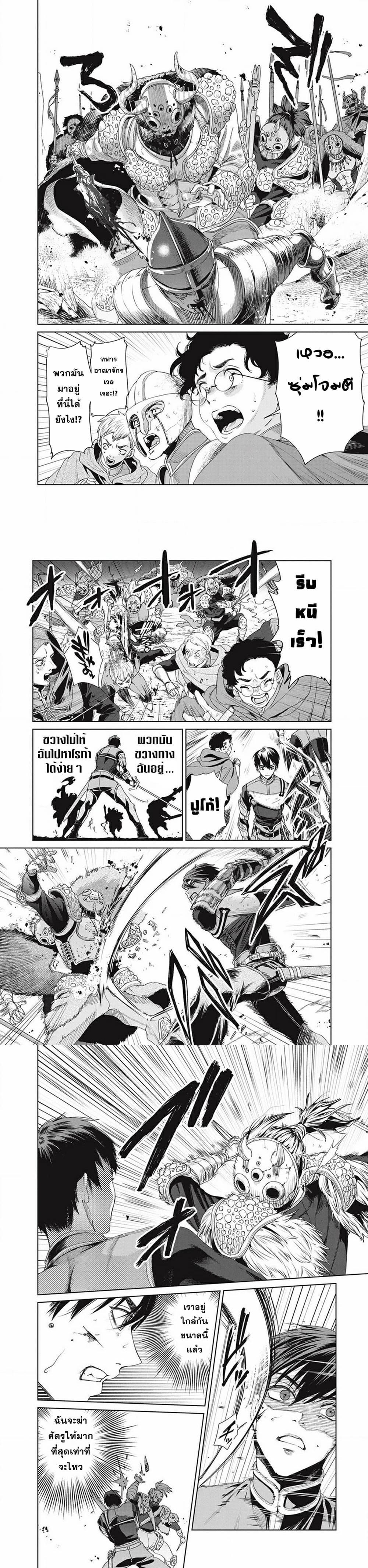 Manga-lc-com อ่านมังงะ อ่านการ์ตูน ออนไลน์ ฟรี Ijin Tensei – Gokoku Warfare ตอนที่ 1 2 3 4 5 6 7 8 9 10 11 12 13 14 ฟรี ไม่มีโฆษณา Manga-lc - อ่าน มังงะ อ่าน การ์ตูน ออนไลน์ อ่านมังงะ ฟรี