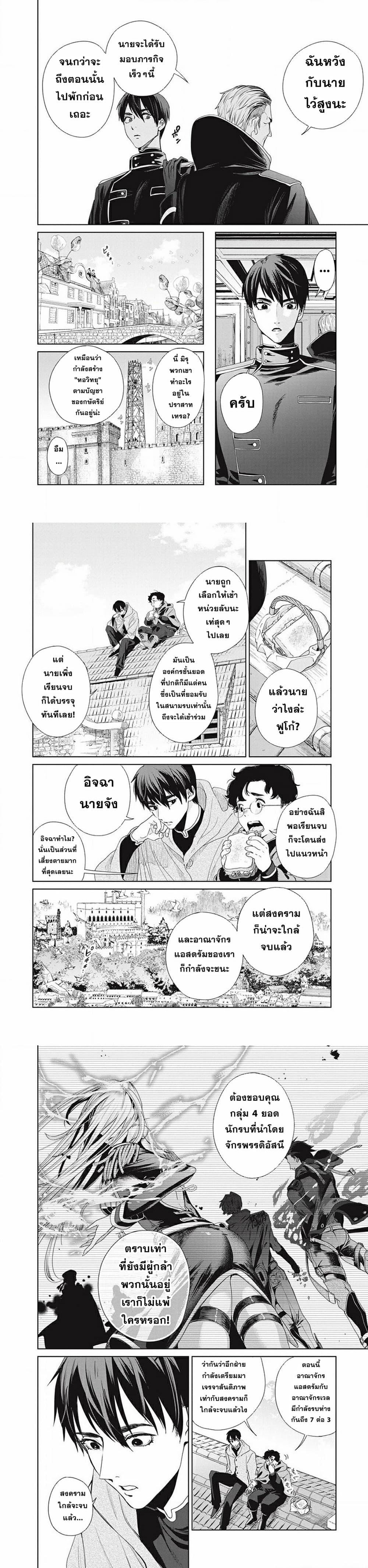 Manga-lc-com อ่านมังงะ อ่านการ์ตูน ออนไลน์ ฟรี Ijin Tensei – Gokoku Warfare ตอนที่ 1 2 3 4 5 6 7 8 9 10 11 12 13 14 ฟรี ไม่มีโฆษณา Manga-lc - อ่าน มังงะ อ่าน การ์ตูน ออนไลน์ อ่านมังงะ ฟรี