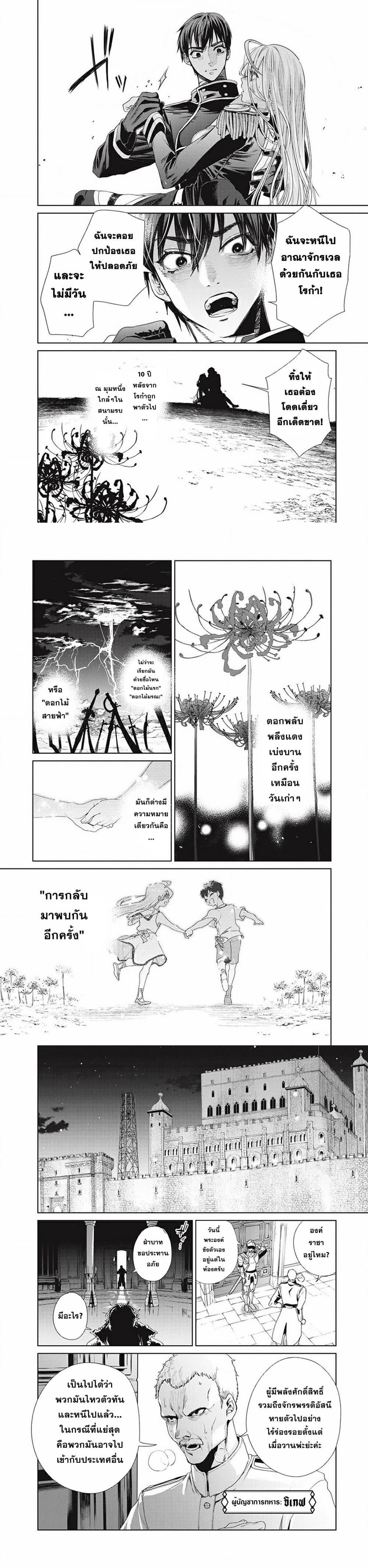 Manga-lc-com อ่านมังงะ อ่านการ์ตูน ออนไลน์ ฟรี Ijin Tensei – Gokoku Warfare ตอนที่ 1 2 3 4 5 6 7 8 9 10 11 12 13 14 ฟรี ไม่มีโฆษณา Manga-lc - อ่าน มังงะ อ่าน การ์ตูน ออนไลน์ อ่านมังงะ ฟรี