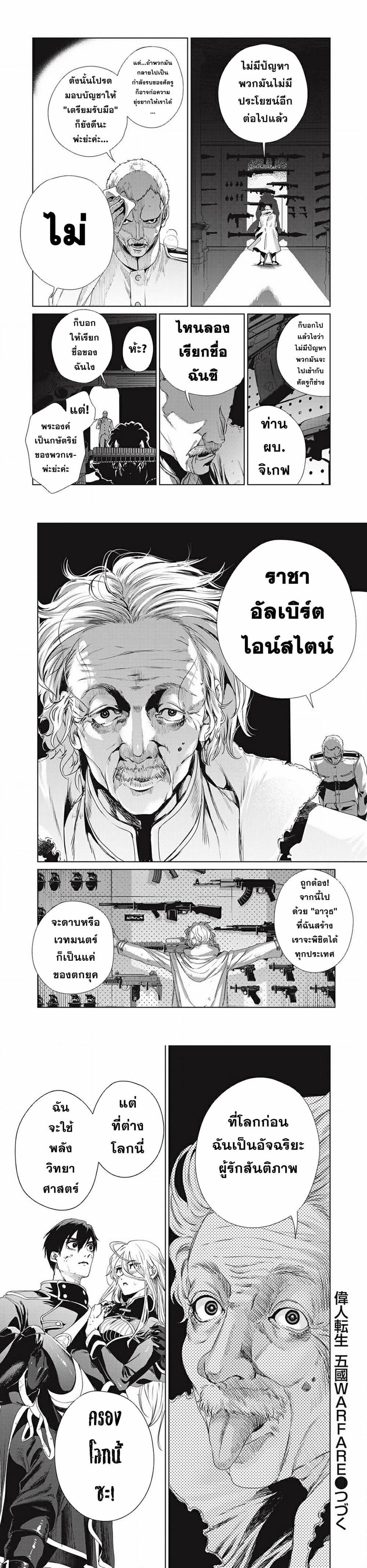 Manga-lc-com อ่านมังงะ อ่านการ์ตูน ออนไลน์ ฟรี Ijin Tensei – Gokoku Warfare ตอนที่ 1 2 3 4 5 6 7 8 9 10 11 12 13 14 ฟรี ไม่มีโฆษณา Manga-lc - อ่าน มังงะ อ่าน การ์ตูน ออนไลน์ อ่านมังงะ ฟรี