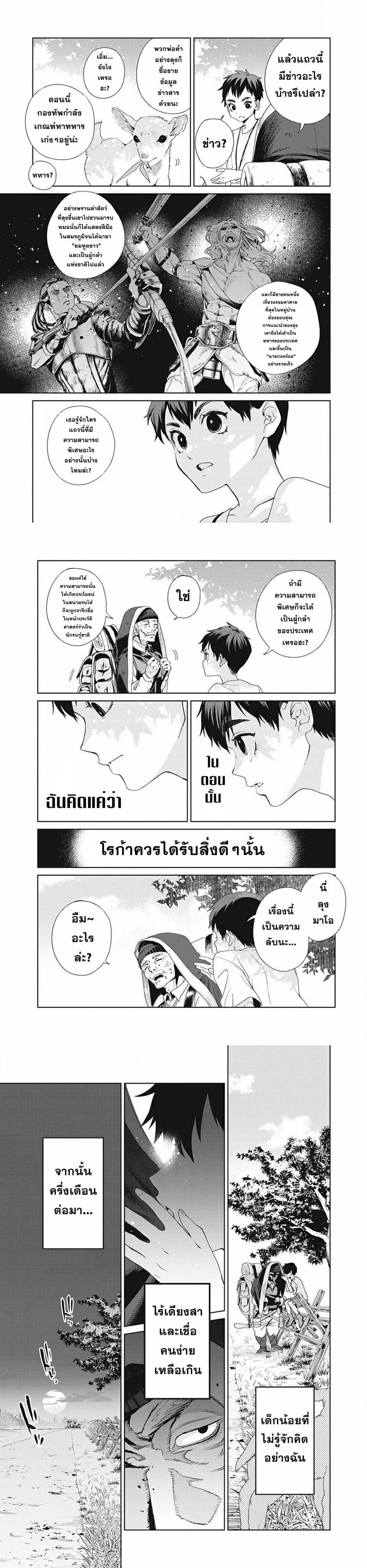 Manga-lc-com อ่านมังงะ อ่านการ์ตูน ออนไลน์ ฟรี Ijin Tensei – Gokoku Warfare ตอนที่ 1 2 3 4 5 6 7 8 9 10 11 12 13 14 ฟรี ไม่มีโฆษณา Manga-lc - อ่าน มังงะ อ่าน การ์ตูน ออนไลน์ อ่านมังงะ ฟรี