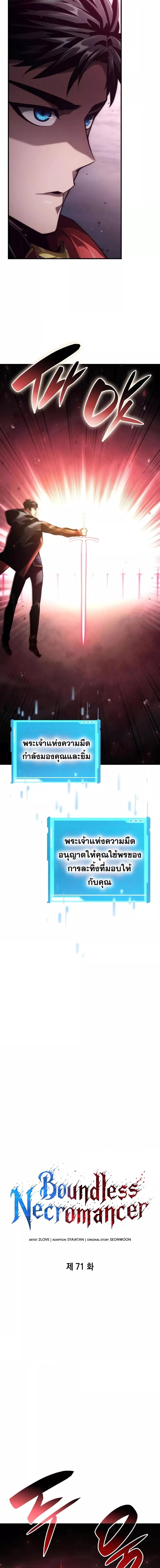 Manga-lc-com อ่านมังงะ อ่านการ์ตูน ออนไลน์ ฟรี BoundlessNecro ตอนที่ 1 2 3 4 5 6 7 8 9 10 11 12 13 14 ฟรี ไม่มีโฆษณา Manga-lc - อ่าน มังงะ อ่าน การ์ตูน ออนไลน์ อ่านมังงะ ฟรี