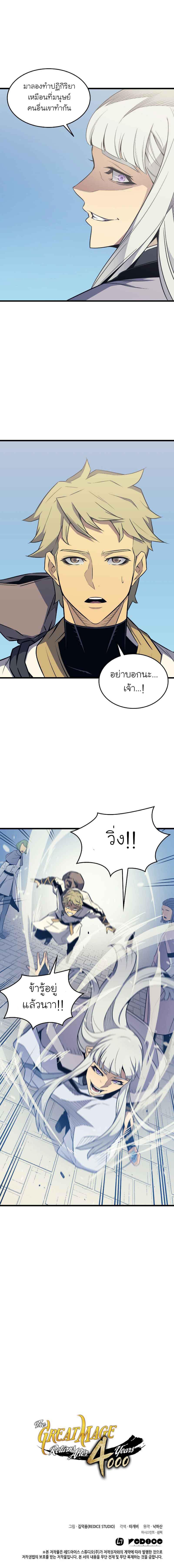 Manga-lc-com อ่านมังงะ อ่านการ์ตูน ออนไลน์ ฟรี The Great Mage Returns After 4000 Years ตอนที่ 1 2 3 4 5 6 7 8 9 10 11 12 13 14 ฟรี ไม่มีโฆษณา Manga-lc - อ่าน มังงะ อ่าน การ์ตูน ออนไลน์ อ่านมังงะ ฟรี