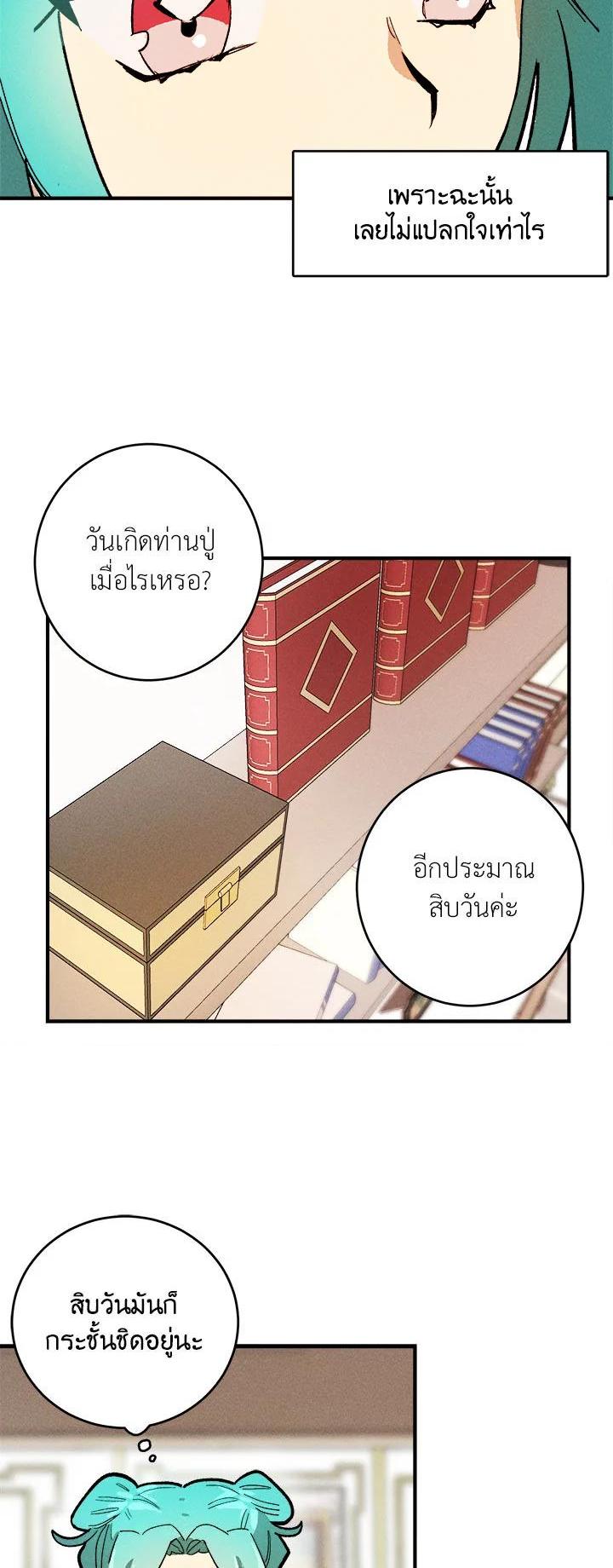 Manga-lc-com อ่านมังงะ อ่านการ์ตูน ออนไลน์ ฟรี The Young Lady Is a Royal Chef ตอนที่ 1 2 3 4 5 6 7 8 9 10 11 12 13 14 ฟรี ไม่มีโฆษณา Manga-lc - อ่าน มังงะ อ่าน การ์ตูน ออนไลน์ อ่านมังงะ ฟรี
