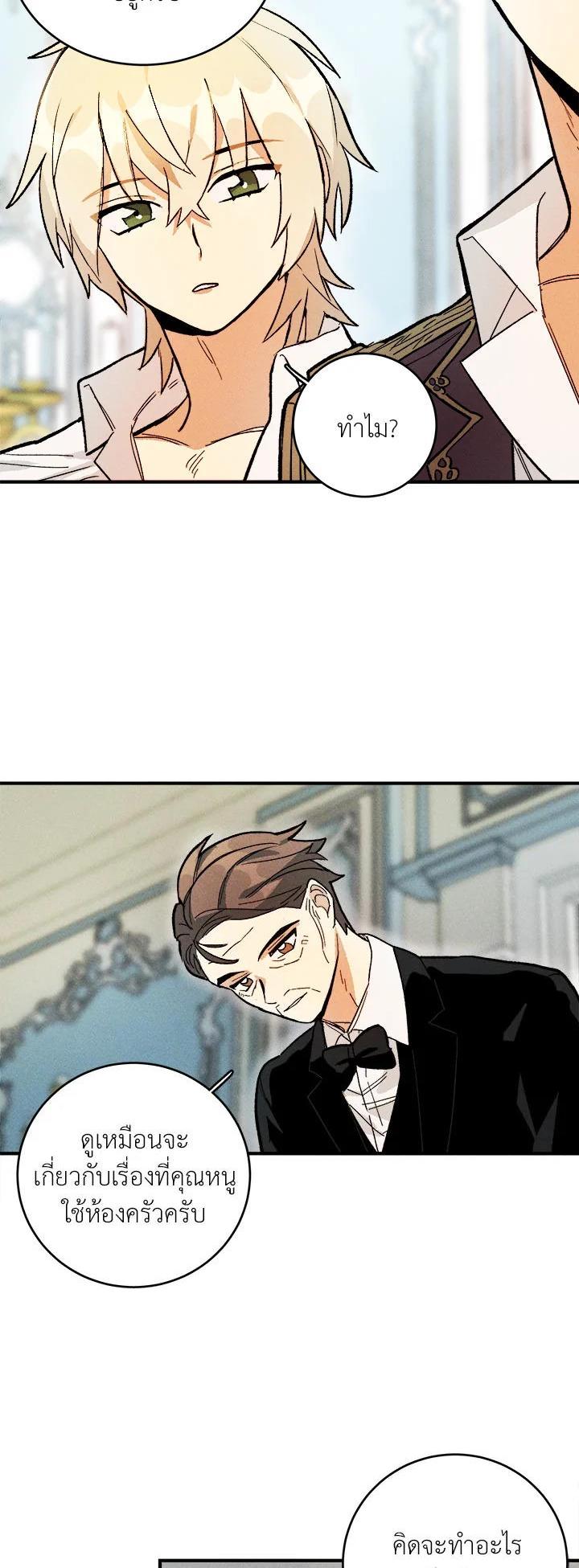 Manga-lc-com อ่านมังงะ อ่านการ์ตูน ออนไลน์ ฟรี The Young Lady Is a Royal Chef ตอนที่ 1 2 3 4 5 6 7 8 9 10 11 12 13 14 ฟรี ไม่มีโฆษณา Manga-lc - อ่าน มังงะ อ่าน การ์ตูน ออนไลน์ อ่านมังงะ ฟรี