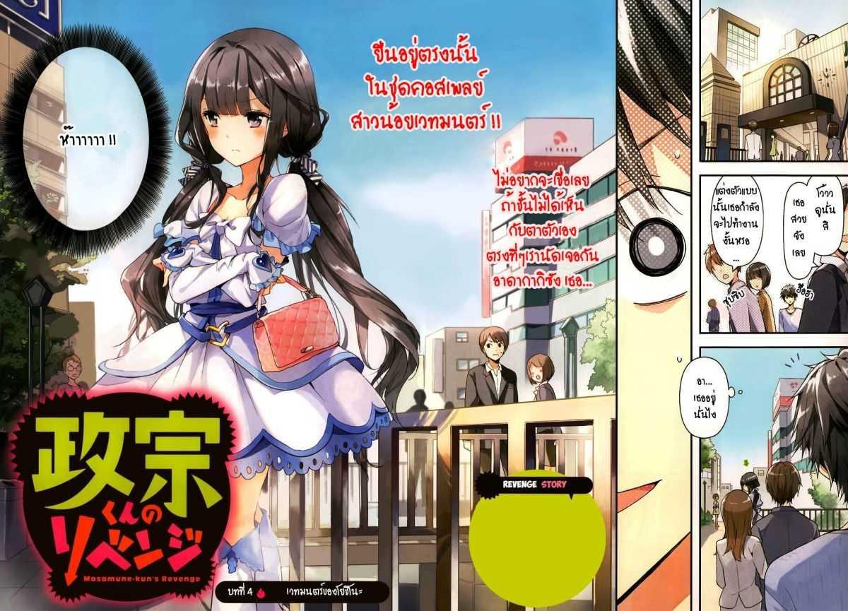 Manga-lc-com อ่านมังงะ อ่านการ์ตูน ออนไลน์ ฟรี Masamune-kun no Revenge! ตอนที่ 1 2 3 4 5 6 7 8 9 10 11 12 13 14 ฟรี ไม่มีโฆษณา Manga-lc - อ่าน มังงะ อ่าน การ์ตูน ออนไลน์ อ่านมังงะ ฟรี