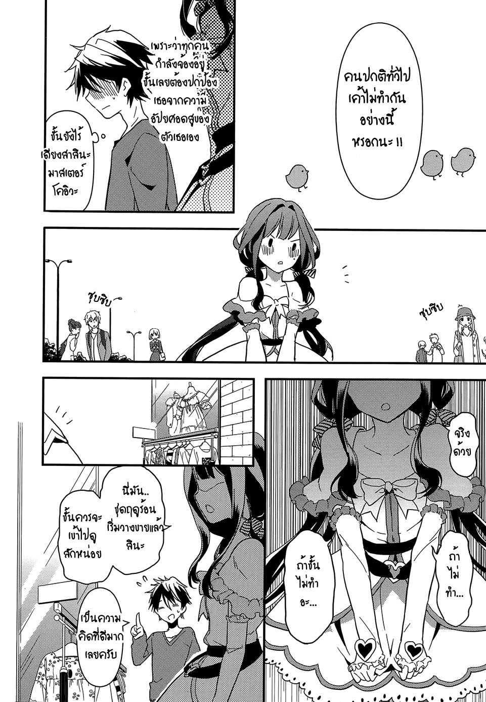 Manga-lc-com อ่านมังงะ อ่านการ์ตูน ออนไลน์ ฟรี Masamune-kun no Revenge! ตอนที่ 1 2 3 4 5 6 7 8 9 10 11 12 13 14 ฟรี ไม่มีโฆษณา Manga-lc - อ่าน มังงะ อ่าน การ์ตูน ออนไลน์ อ่านมังงะ ฟรี