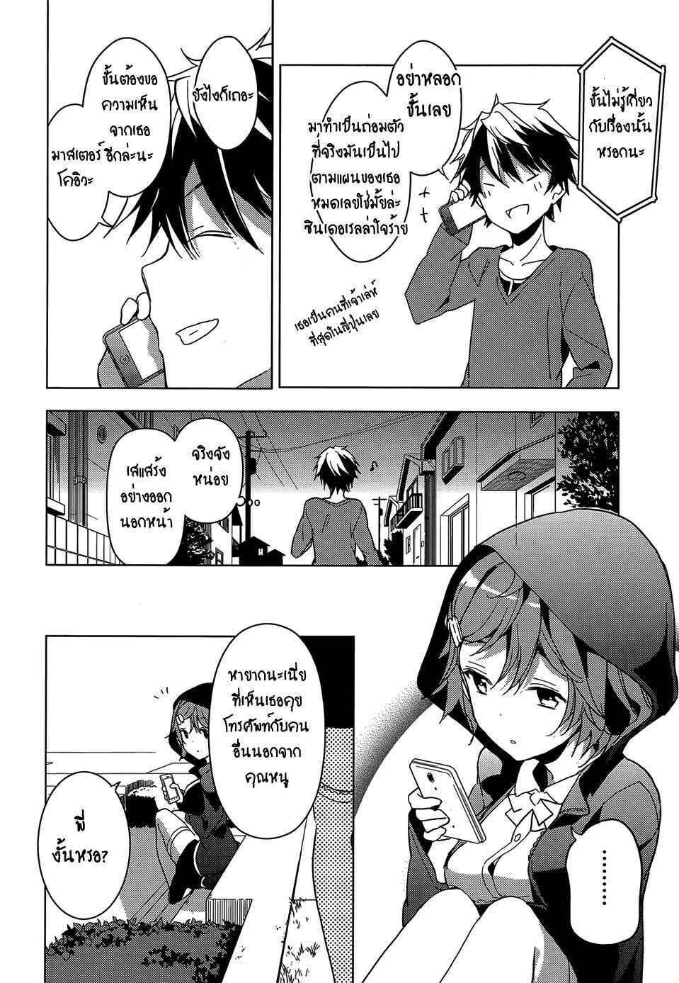Manga-lc-com อ่านมังงะ อ่านการ์ตูน ออนไลน์ ฟรี Masamune-kun no Revenge! ตอนที่ 1 2 3 4 5 6 7 8 9 10 11 12 13 14 ฟรี ไม่มีโฆษณา Manga-lc - อ่าน มังงะ อ่าน การ์ตูน ออนไลน์ อ่านมังงะ ฟรี