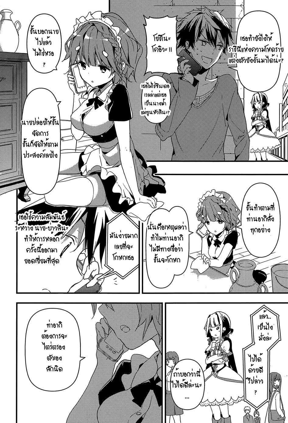 Manga-lc-com อ่านมังงะ อ่านการ์ตูน ออนไลน์ ฟรี Masamune-kun no Revenge! ตอนที่ 1 2 3 4 5 6 7 8 9 10 11 12 13 14 ฟรี ไม่มีโฆษณา Manga-lc - อ่าน มังงะ อ่าน การ์ตูน ออนไลน์ อ่านมังงะ ฟรี