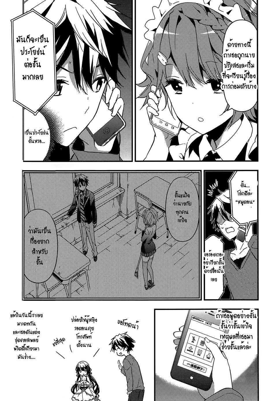 Manga-lc-com อ่านมังงะ อ่านการ์ตูน ออนไลน์ ฟรี Masamune-kun no Revenge! ตอนที่ 1 2 3 4 5 6 7 8 9 10 11 12 13 14 ฟรี ไม่มีโฆษณา Manga-lc - อ่าน มังงะ อ่าน การ์ตูน ออนไลน์ อ่านมังงะ ฟรี