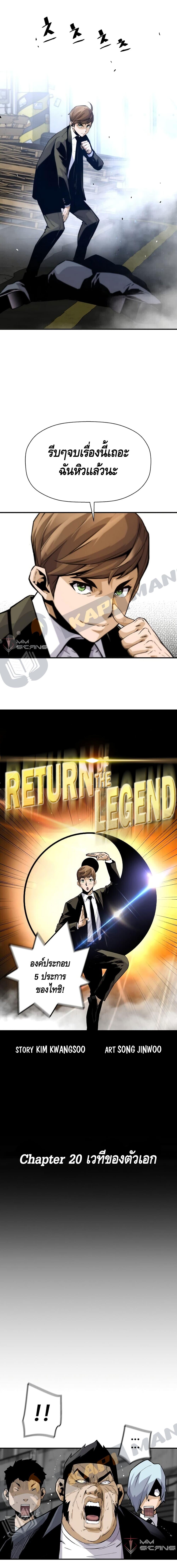 Manga-lc-com อ่านมังงะ อ่านการ์ตูน ออนไลน์ ฟรี Return of the Legend ตอนที่ 1 2 3 4 5 6 7 8 9 10 11 12 13 14 ฟรี ไม่มีโฆษณา Manga-lc - อ่าน มังงะ อ่าน การ์ตูน ออนไลน์ อ่านมังงะ ฟรี