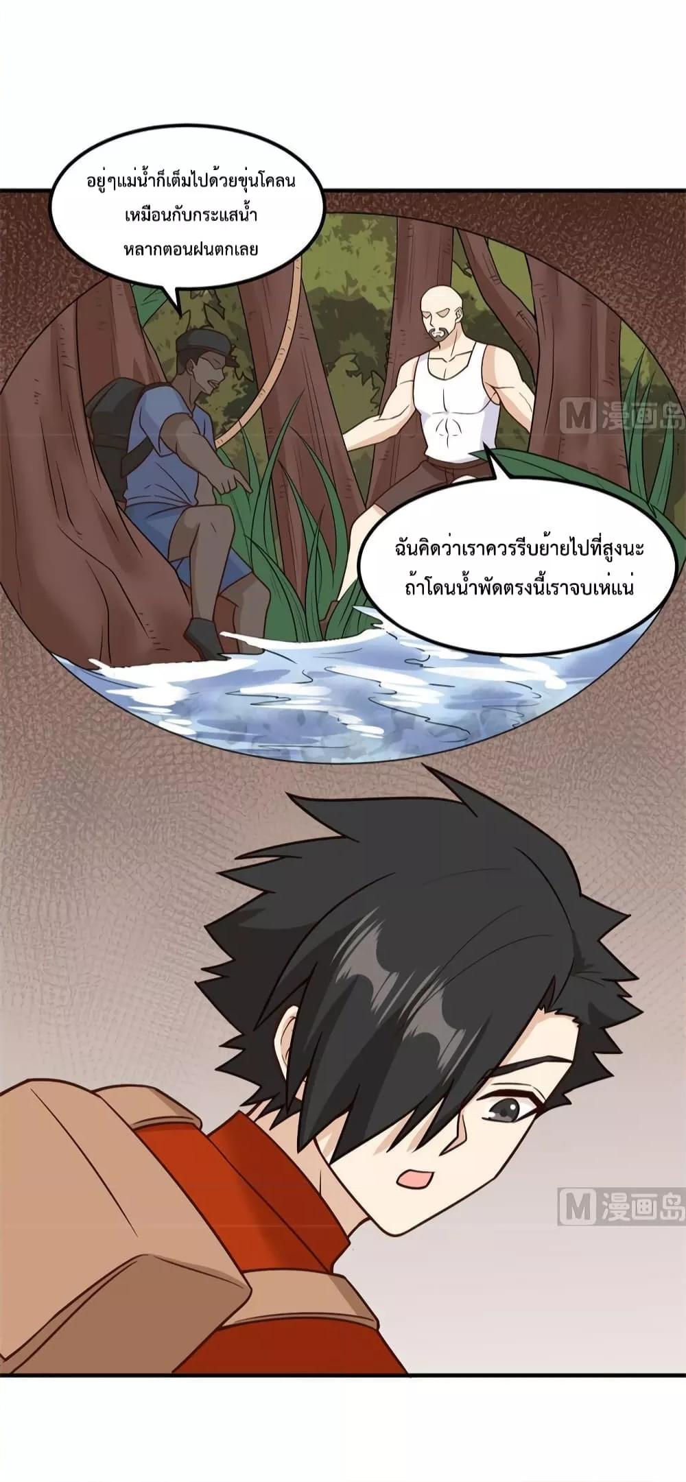 Manga-lc-com อ่านมังงะ อ่านการ์ตูน ออนไลน์ ฟรี Survive on a Deserted Island with Beautiful Girls – เอาตัวรอดด้วยระบบบนเกาะร้างพร้อมกับเหล่าสาวงาม ตอนที่ 1 2 3 4 5 6 7 8 9 10 11 12 13 14 ฟรี ไม่มีโฆษณา Manga-lc - อ่าน มังงะ อ่าน การ์ตูน ออนไลน์ อ่านมังงะ ฟรี